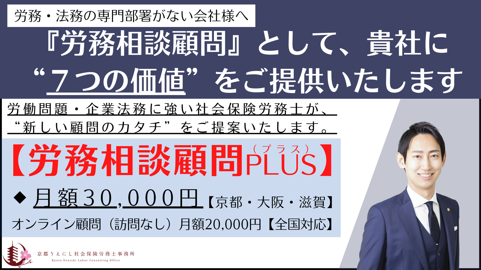 あおと様相談 （6月21日開催】読谷村・中部地域物流個別相談会 │ 沖縄 