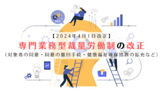 詳解 裁量労働制 | 中央経済社ビジネス専門書オンライン